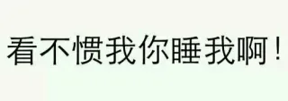污言污语（文字表情）_文字表情_装逼表情包