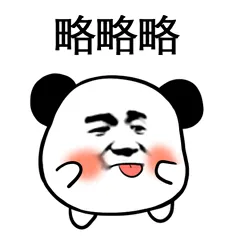 略略略（略略略）