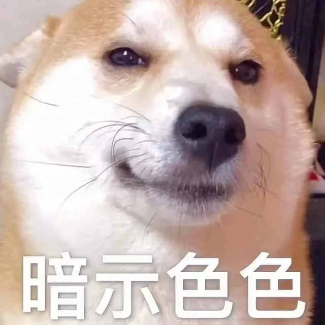 暗示色色（暗示色色）