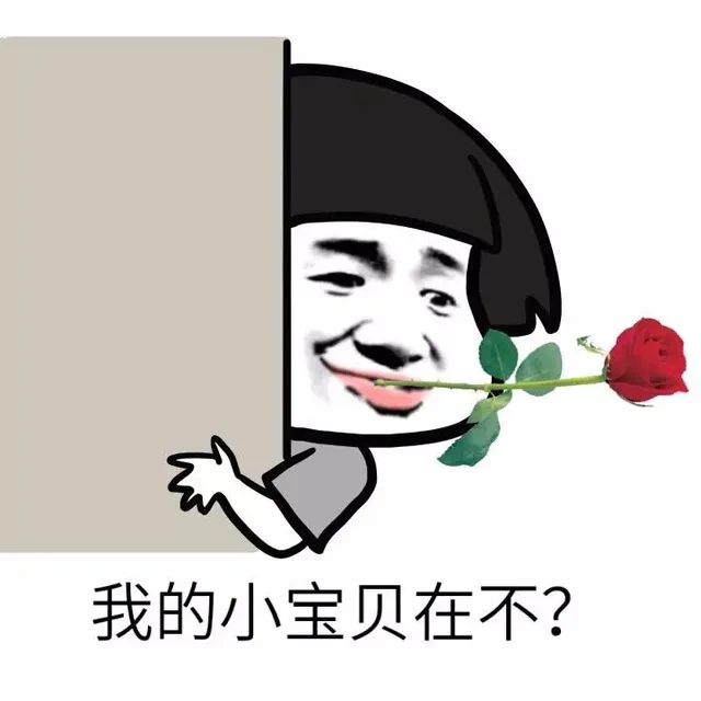 打我？你下不去手 骂我？你张开不口_表情头牌_金馆长