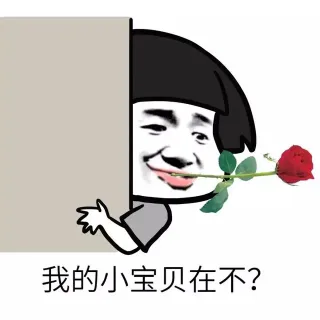 打我？你下不去手 骂我？你张开不口_表情头牌_金馆长表情包