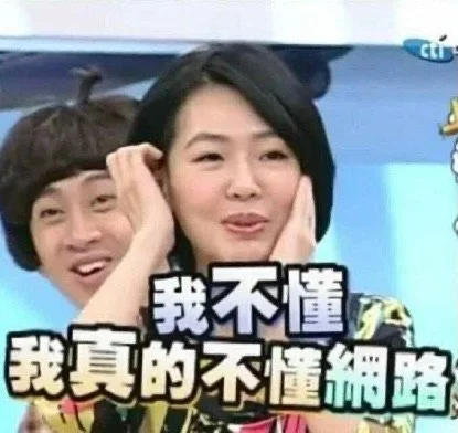 ct我不懂我真的不懂網路（ct我不懂我真的不懂網路）