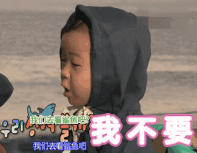 我不要（我不要）