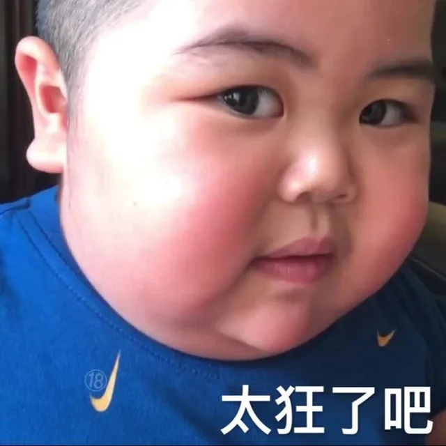 太狂了吧（太狂了吧）