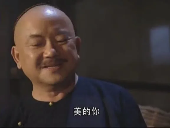 美的你