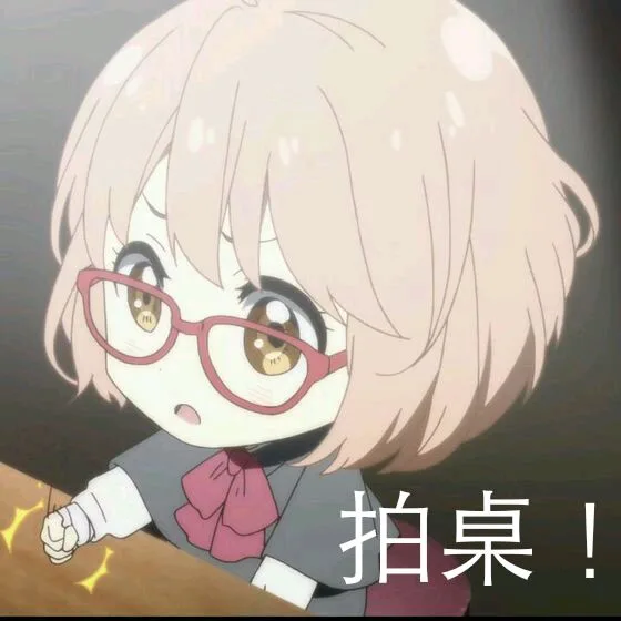 拍桌（拍桌）