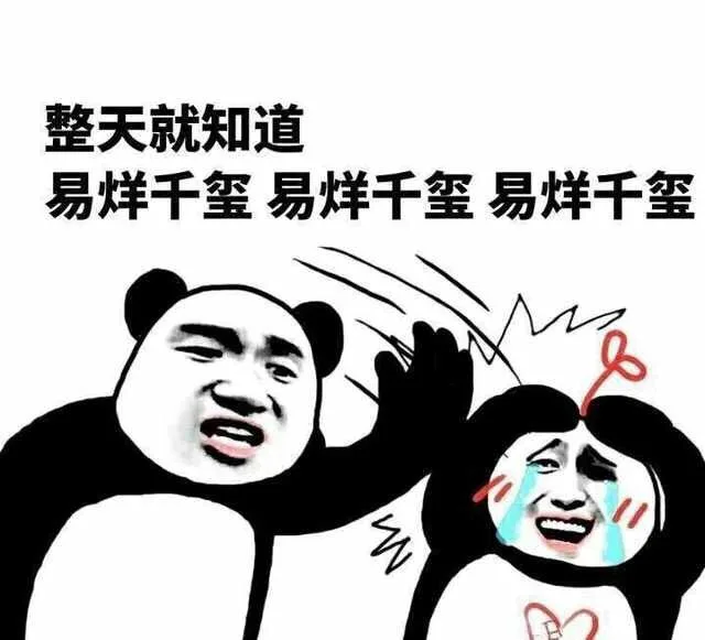 整天就知道 易烊千玺 易烊千玺 易烊千玺