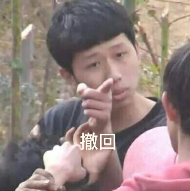 撤回（撤回）