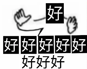 好好好好好好好好好（好好好好好好好好好）