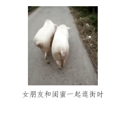 女朋友和闺密一起逛街时