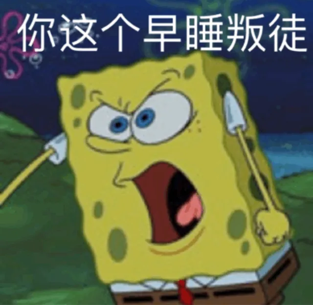 海绵宝宝与派大星