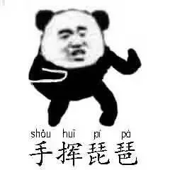 手挥琵琶（手挥琵琶）