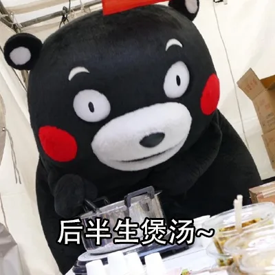 后半生煲汤~（后半生煲汤~）