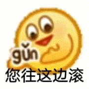 您往这边滚（您往这边滚）