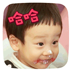 哈哈