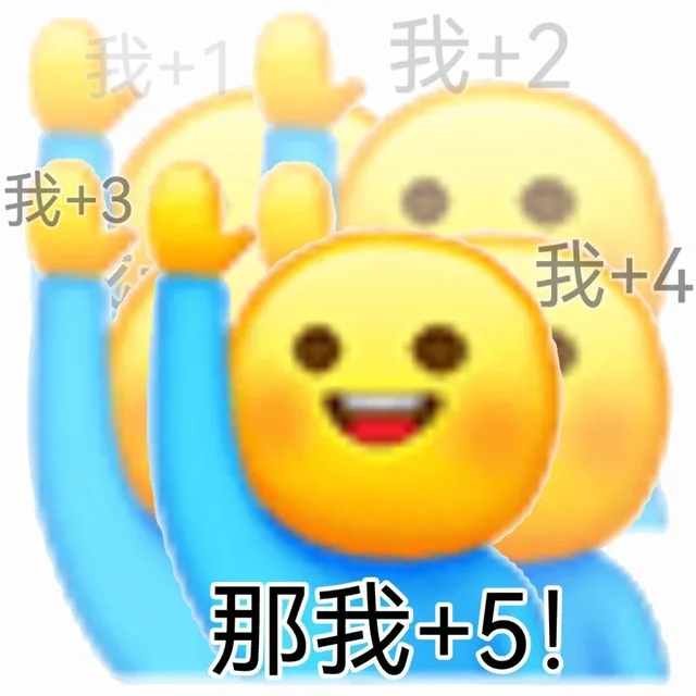 我+1我+2我+3我+4那我+5!（我+1我+2我+3我+4那我+5!）