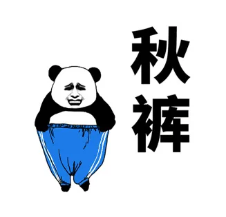 秋裤 - 蓝色（秋裤 - 蓝色）