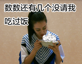 迪丽热巴 的日常表情包_迪丽热巴_明星表情包