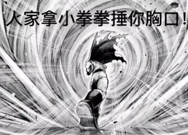 人家要拿小拳拳锤你胸口！（人家要拿小拳拳锤你胸口！）