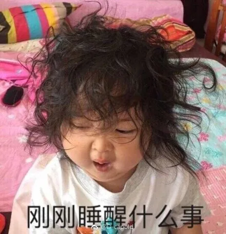刚刚睡醒什么事（小刚几）（刚刚睡醒什么事（小刚几））