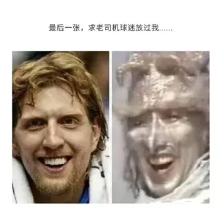 最后一张,求老司机球迷放过我