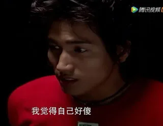 我觉得自己好傻