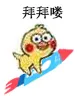 拜拜喽