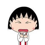 我不要