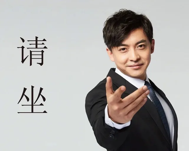 请坐