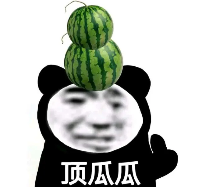 顶瓜瓜(顶呱呱)（顶瓜瓜(顶呱呱)）