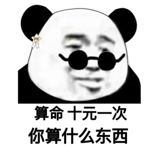 熊猫头斗图表情包精选