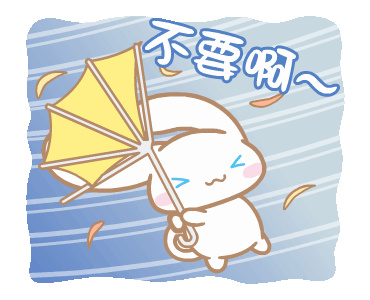 不要啊 小兔子打伞
