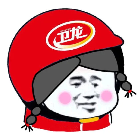 卫龙（卫龙）
