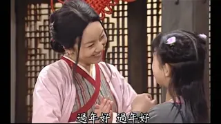 过年好