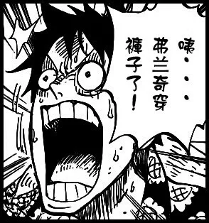 咦。。。弗兰奇穿被子了！（咦。。。弗兰奇穿被子了！）