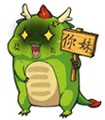 你妹