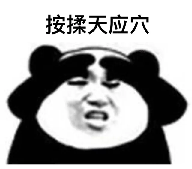 按揉天应穴（按揉天应穴）