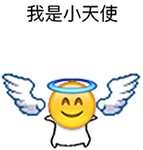 我是小可爱QQ表情包_微信表情包
