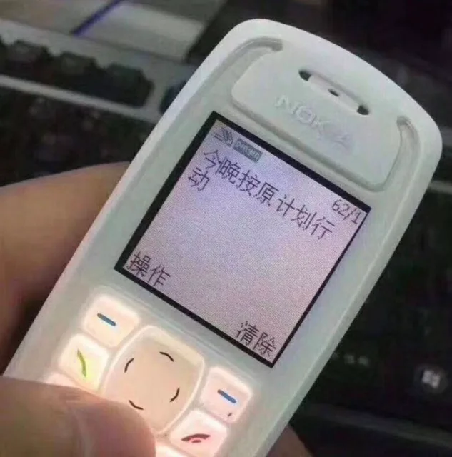 今晚按原计划行动（NOKIA 诺基亚）（今晚按原计划行动（NOKIA 诺基亚））
