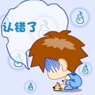 认错了（认错了）