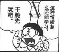 。干脆先么还能学习这种情绪怎