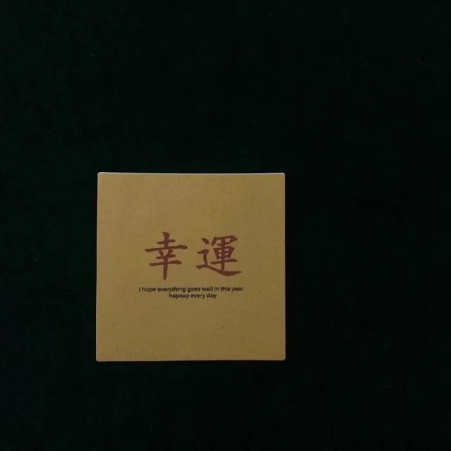 幸运（朋友圈背景图）（幸运（朋友圈背景图））