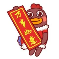 万事如意（万事如意）