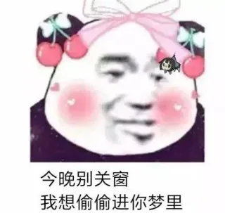 熊猫头撩汉表情包