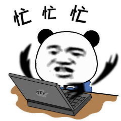 忙忙忙（忙忙忙）