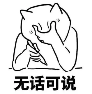 捂脸装逼表情_捂脸_装逼表情包