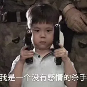 今日份的表情包原图精选表情包
