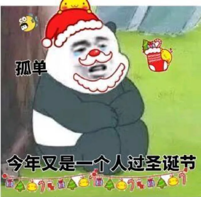 今天的表情包原图精选-2017/12/22