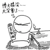 博大精深，太深奥了（金瓶梅）