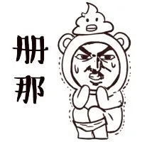 册那